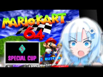 【WhiteCUL実況】顔が良すぎるマリオカート64　スペシャルカップ後編(終)【VOICEVOX実況】