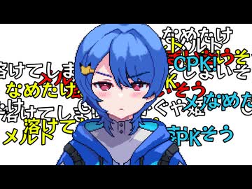 【超オリジナルMV】メルト要素てんこ盛りでメルトCPK！Remix　歌ってみた【なめたけ】
