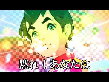 黙！非貴渚先生
