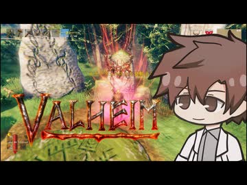 【Valheim 1.0】ヴァルハシ製品版 part.01【タカハシ実況プレイ】