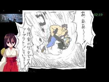 【RTA】PS2 ハリーポッターとアズカバンの囚人　マルフォイ討伐％　2分19秒