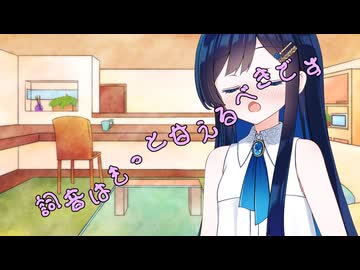 ことのはさんちの日常『詞音はもっと甘えるべきです』編【えーあいぼいす劇場】