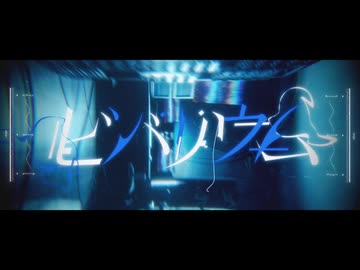 全身全霊でラストルーキー　Ado ビバリウム Covered By GANA