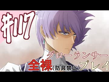 [ゆっくりグローランサー](謎の白い)光の救世主が世界を救う #117