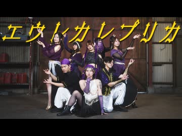 【アレグリア】エウレカレプリカ 踊ってみた【オリジナル振付】 #歌踊コレ2026秋 #コンパス