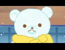 アニメ「リラックマ」（Rilakkuma）　#26