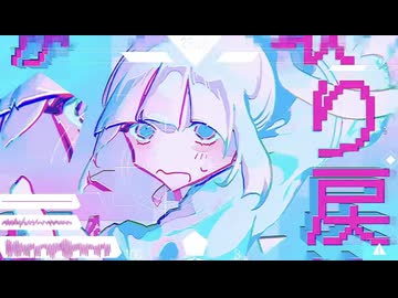 カッティングパイ 歌ってみた／くるトガ