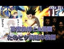 DR311 冨樫義博とAI漫画〜たのピク問題の裏側