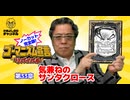 第33章『気兼ねのサンタクロース』　ゴーマニズム宣言リバイバル#34
