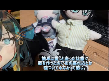 ぬいぷりけが手に入ってもぬいは自作する【日記動画】【宮舞モカ語り】