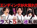 あなたの番でした　第240話(4/4)