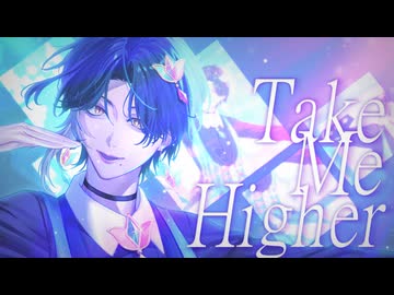 【ラストルーキー】Take Me Higher / アイカツ！ 歌ってみた♣ディラン【歌コレ2026秋ルーキー】