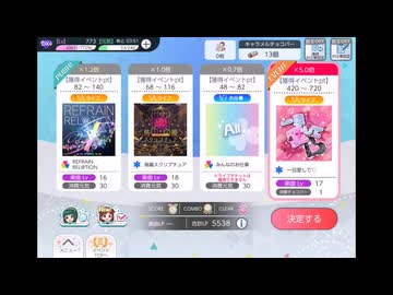 ミリシタでもがみん担当Pが一旦愛して♡をやってみた