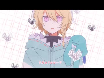 【夜語トバリ】ジェラシス【NEUTRINOカバー】