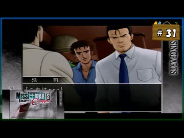 #31 MISSINGPARTS the TANTEI stories Complete ミッシングパーツ コンプリート【女性実況】【PSP】