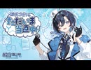 #2『月とついてない患者さん』【VIPプラン限定シチュエーションボイス】
