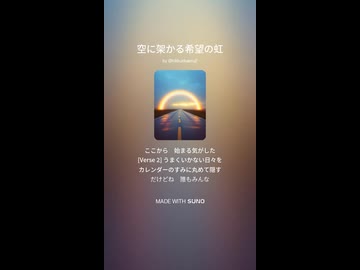 音楽作ってみた♯∞【対策対応版/ 歌詞表示あり】