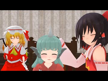 【東方MMD紙芝居】あかい館でうんと楽しく