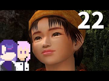 【シェンムーⅡ】通算40パートかけてメインヒロインと出会った高校生 #22