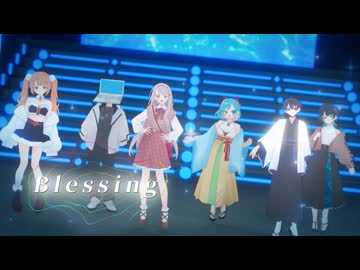 【歌ってみた】  Blessing Covered by 麻乃テキ × LuA 企画