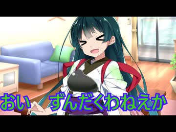 【ボイロ劇場】手料理を振る舞おう（提案）
