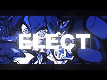 ELECT -Rearrange cover-【Bolanteen】