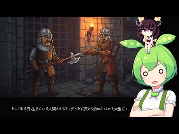墓守のずんだもん【グレイブヤードキーパー２】■3