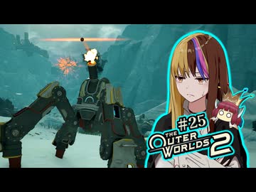 【TOW2】元（？）アウトローのTheOuterWorlds2：Part25【ギャラ子/東北きりたん】