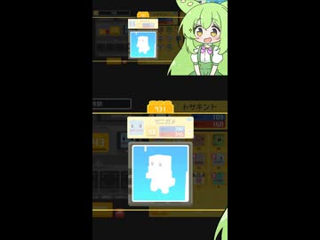 【ずんだもん実況プレイ動画】【ポケモンクエスト】ゼニガメがカメールに進化したのだ。