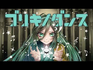 【元ﾈﾀインドarrange】ブリキノダンス歌った。【ラストルーキー】