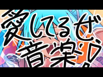 【TOP100初参加！！】【でっかい声と愛で歌った！！！！】ビッグ・ラブ・ミュージック/ 猫舘こたつ-cover.だいき