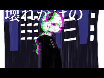 ジャンクロイドガール / selfcover