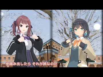 【ざつ旅 OP】旅しよ！don't you【SV2 宮舞モカ 夏色花梨 カバー】