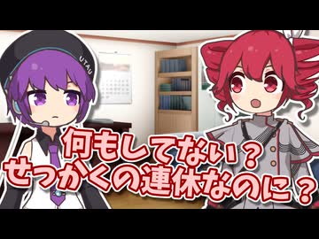 ホームワークのシルバーウィーク