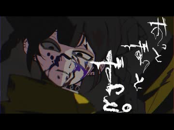 【心を込めて】 ずっと、ずっと、ずっと。/ ¿? 【歌ってみた】