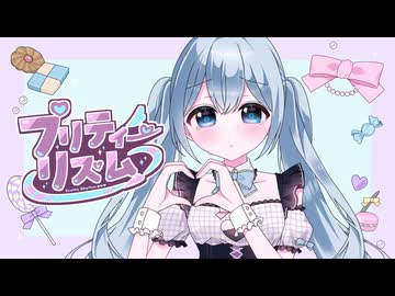 プリティーリズム feat.初音ミク＆重音テト