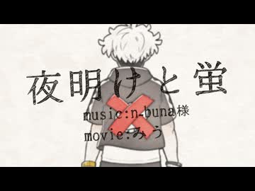 【ポケモンサンムーン】グズマさんで夜/明け/と蛍【重音テトSV2 Cover】