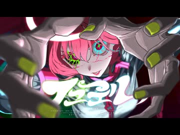 フューエル / 鬱P 歌ってみた 【 しとねねい 】