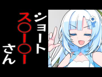 ショートスリーパーを全部間違える雪さん【ラーメンタイマー】【うどんタイマー】【スパゲッティ(10mm)タイマー】【きしめんタイマー】【おでんタイマー】【ローストビーフタイマー】【ワイン熟成タイマー】