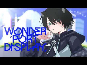 【オリジナルMV】ワンダーポートディスプレイ/猫海みんみん【Vtuber】