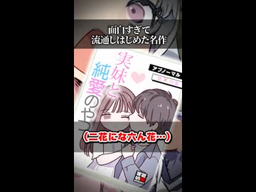 面白すぎて流通し始めた名作【ソフトウェアトーク劇場】