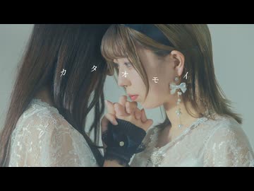 【ゆりりみ】カタオモイ/Aimer 歌って踊ってみた【オリジナル振付】 #歌踊コレ2026秋