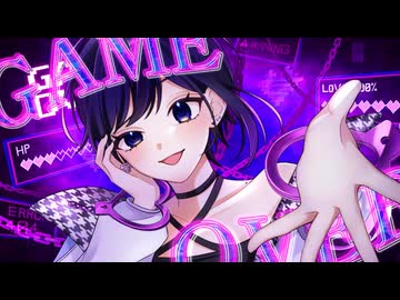 【歌コレ2026秋】ダーリンゲームオーバーラブ covered by 涼夜レイ