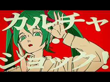 カルチャ / ツミキ　【大阪の誰かがラップして歌わせてもらった。】