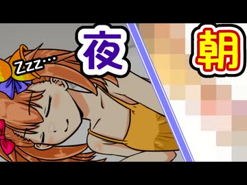 隣で寝ているリリンちゃんの寝相が酷すぎる