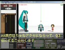 【MikuMikuDance】はちゅねアクセの作り方