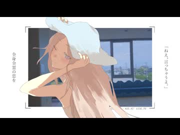 「ねえ、言っちゃうよ。」初星学園  cover
