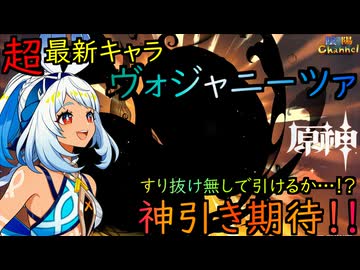 【陰陽】 原神をプレイしてみた　part475