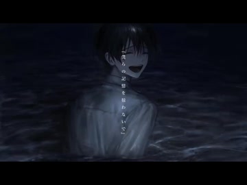 【歌ってみた】僕らの記憶を掠わないで/えだまめ【rinri】