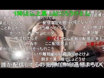 #七原くん 20260916「いくぞ！タイ！」米有HD(早くも17時半から関空配信,19:46便でタイへ,銀行から金下ろし両替,バーツをバースと言い間違え,現地ガイドがドタキャン水上マーケットまで1人